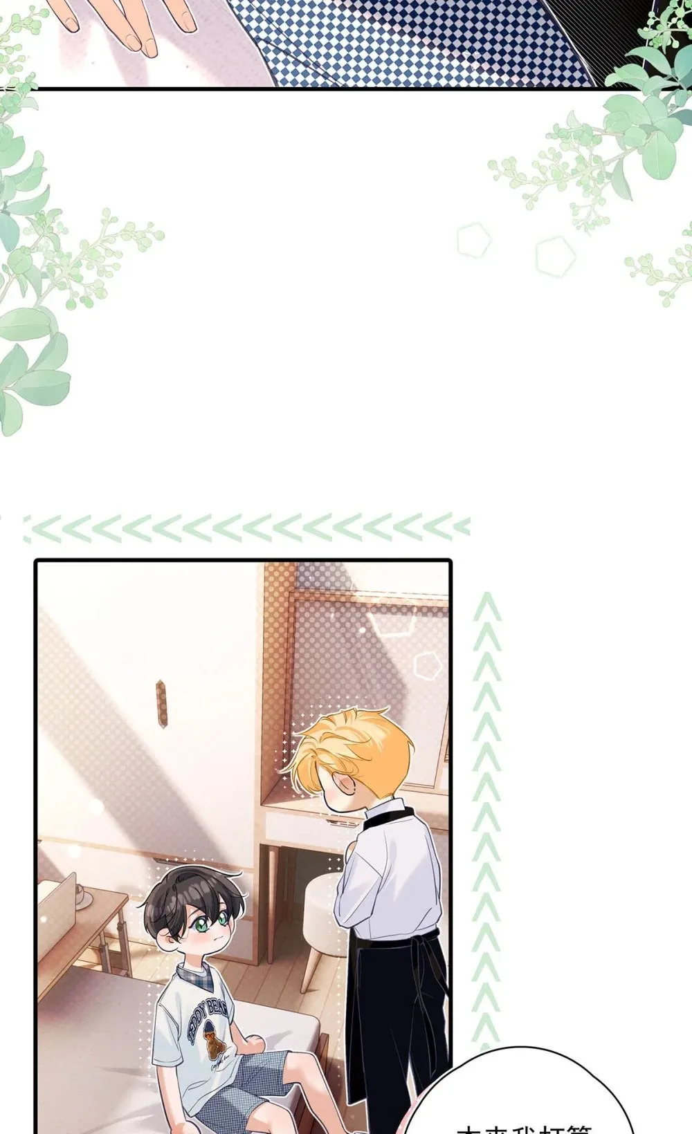 029 他让我滚，他真可爱。21