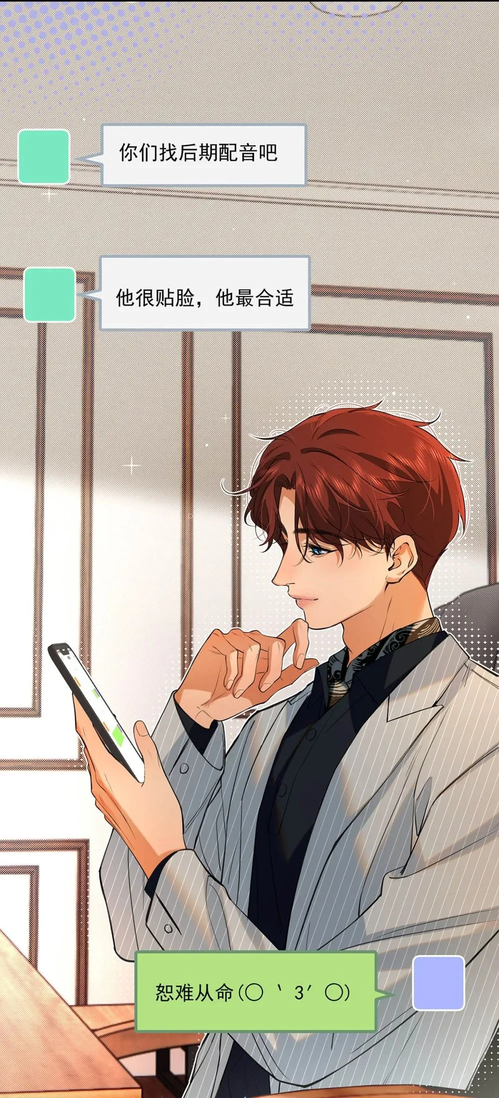 029 他让我滚，他真可爱。40
