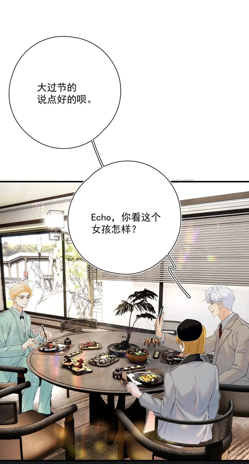 036 和心爱的人待在一起才会开心。25
