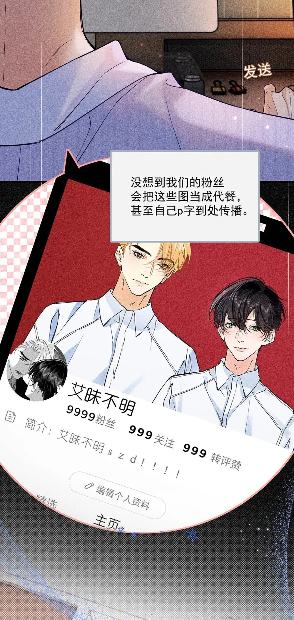 028 如果我能触碰到你，该有多兴奋。29