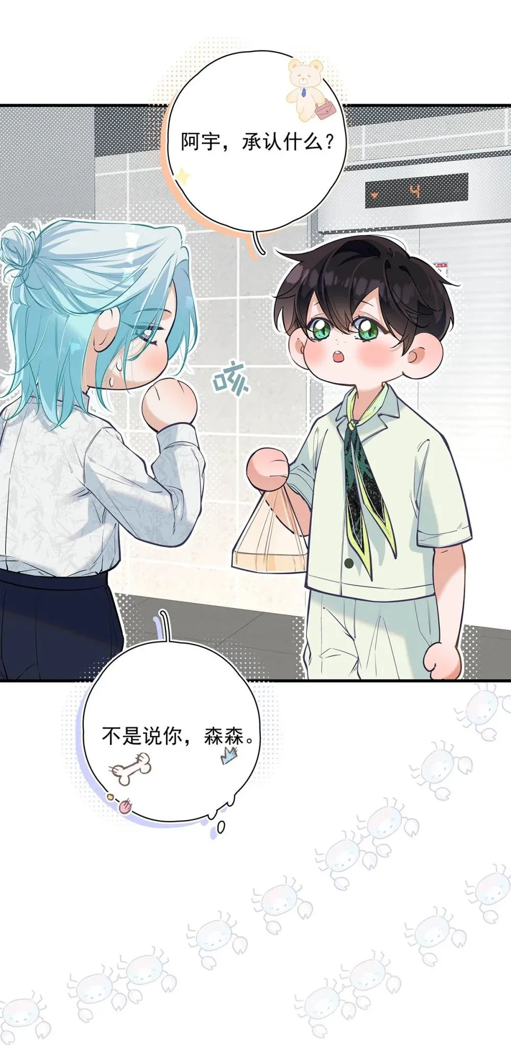 021 在意的人。7