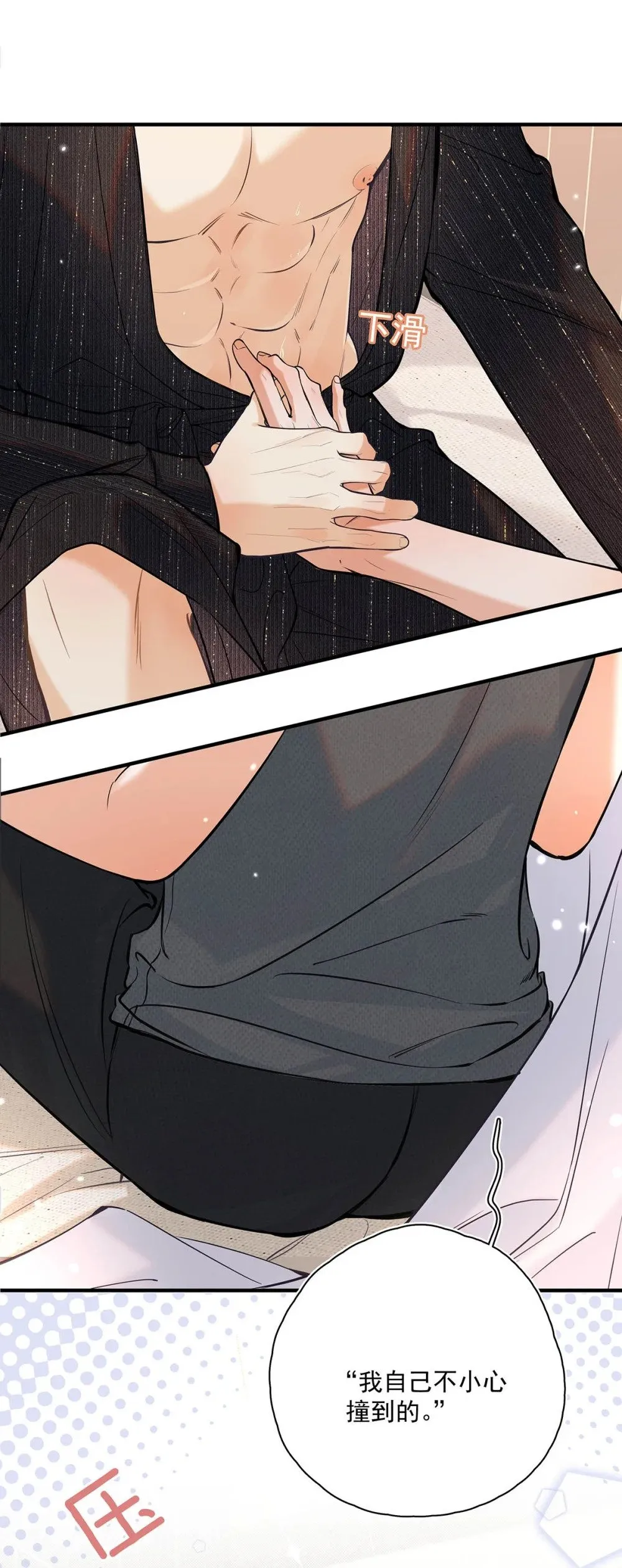025 我可以亲你吗？8