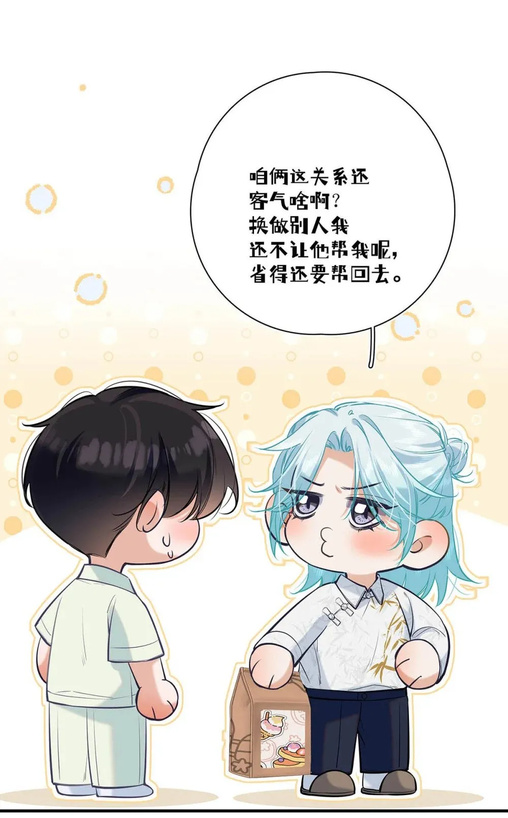 022 我会给你暖床哦~16
