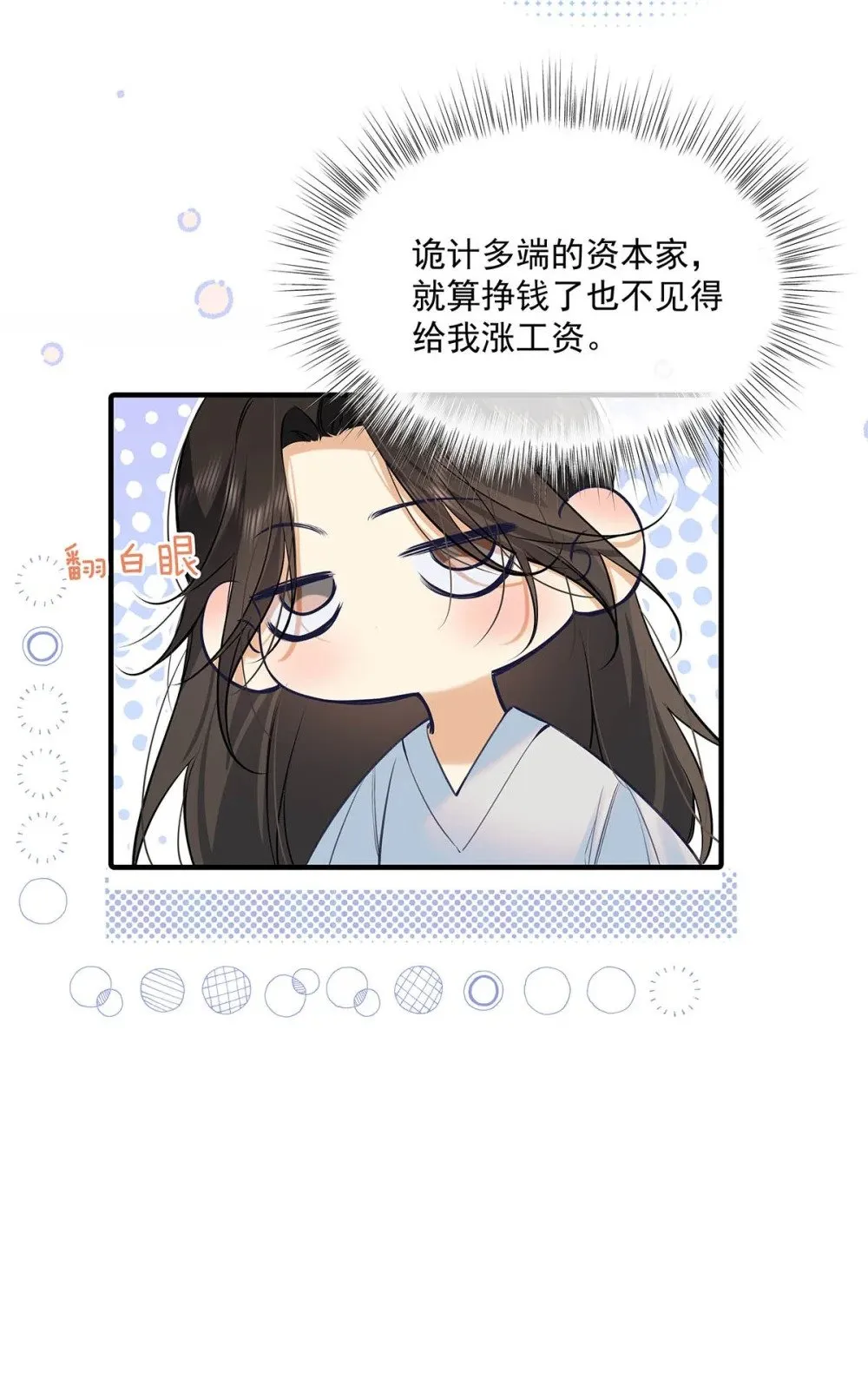 029 他让我滚，他真可爱。38