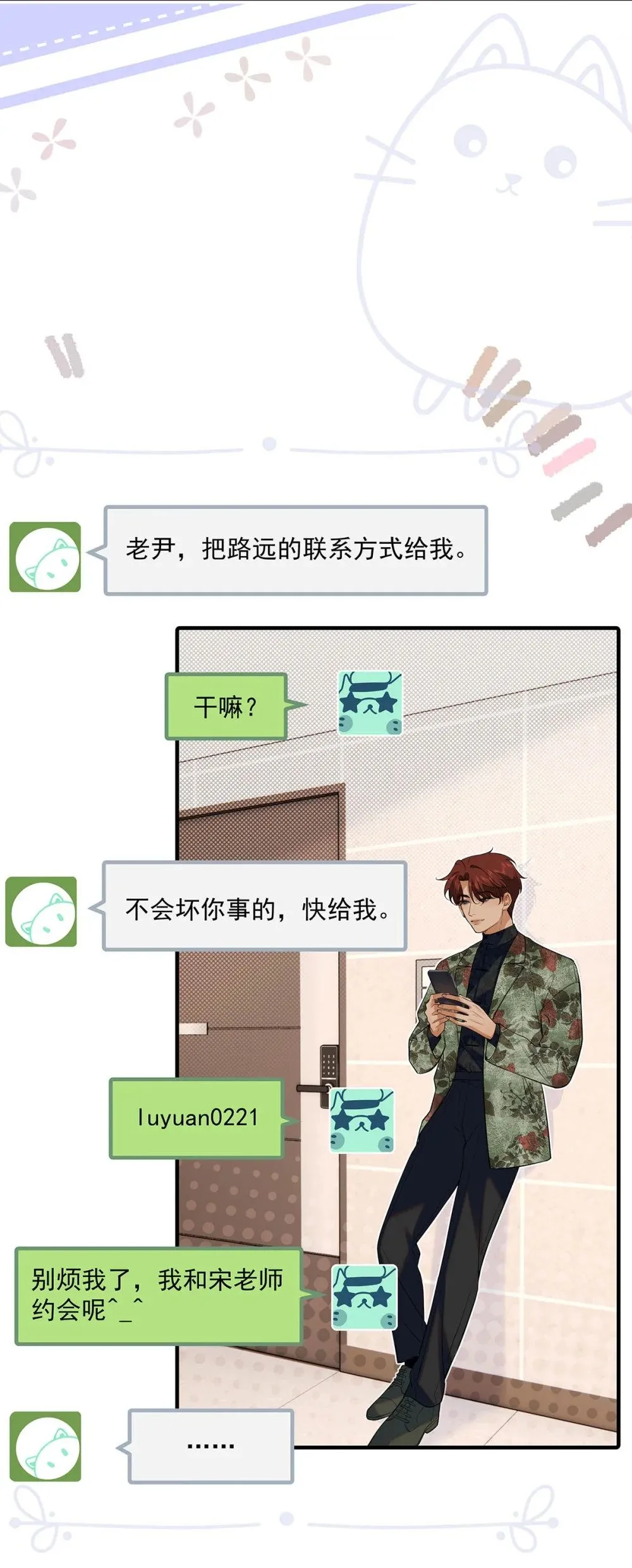 035 我的身体还是很好玩的吧？20