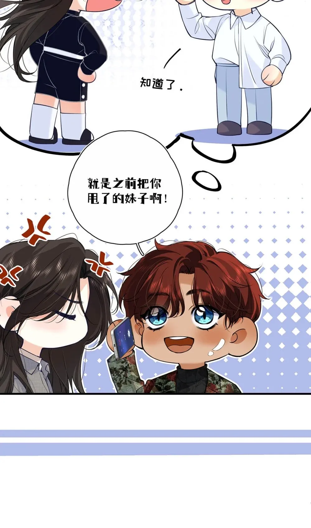 033 你是不是觉得我恶心？30
