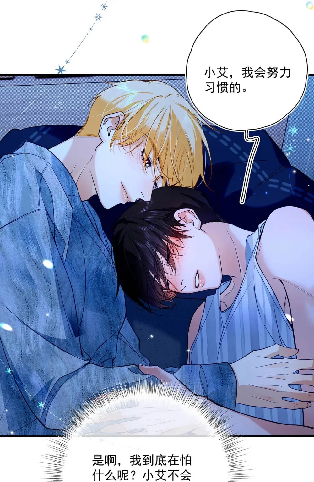 031 你的身体借我玩玩。8