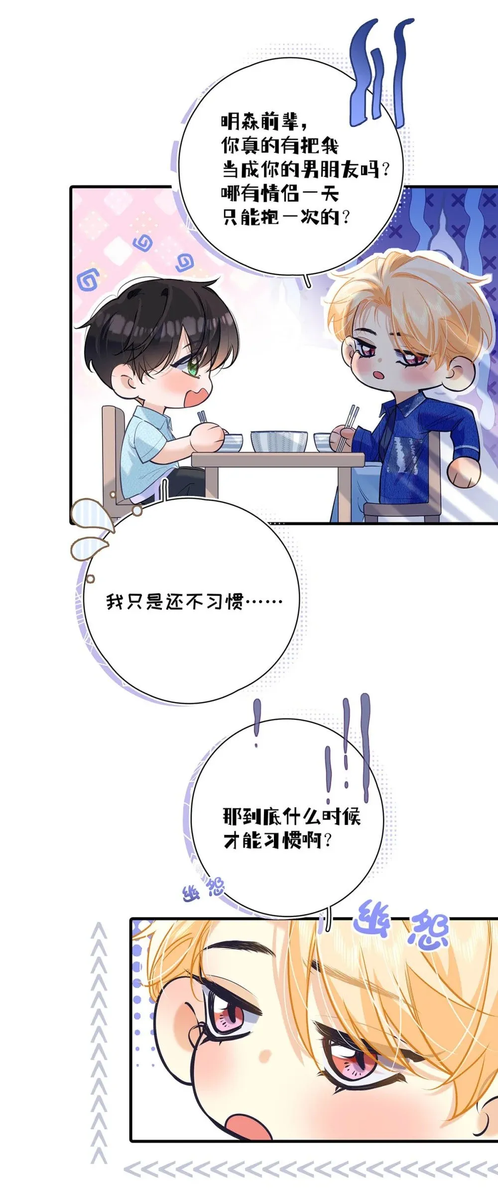 023 前辈好敏感啊。9