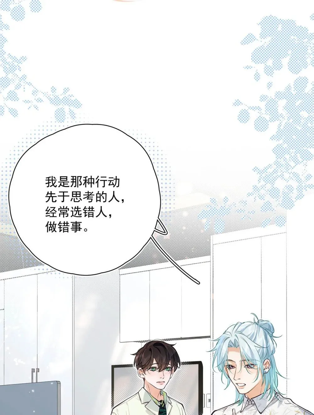 021 在意的人。41