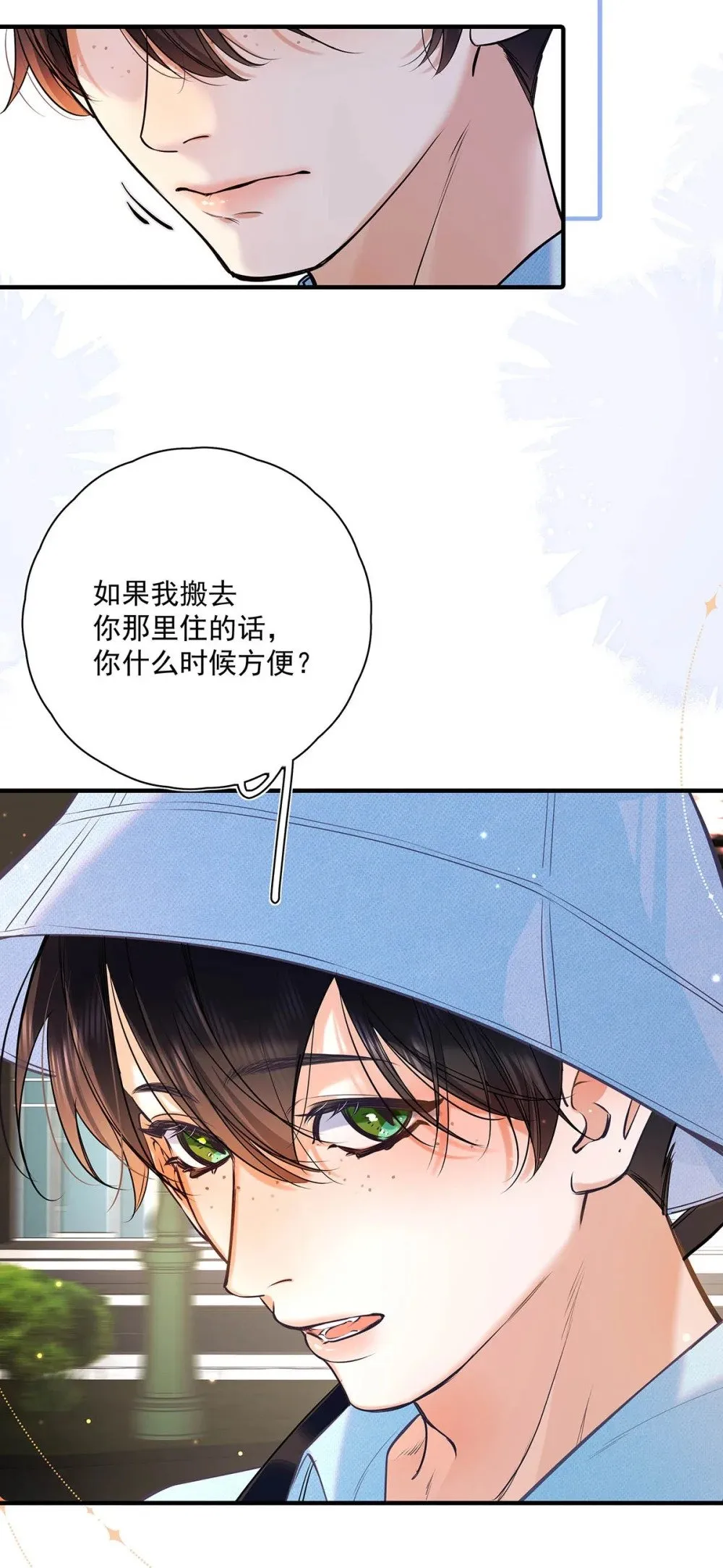 022 我会给你暖床哦~27