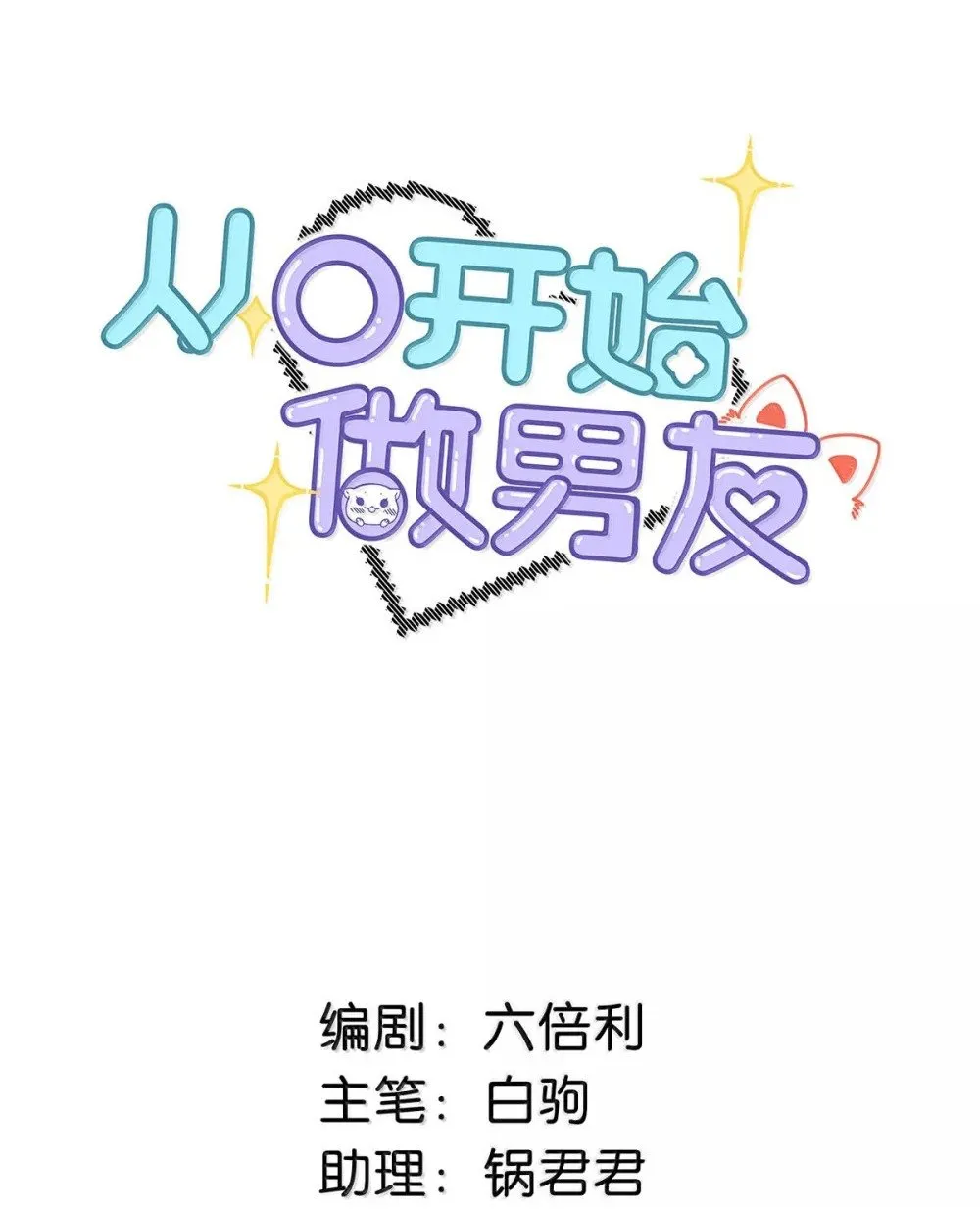026 道歉的时候不是要把衣服脱光吗？1