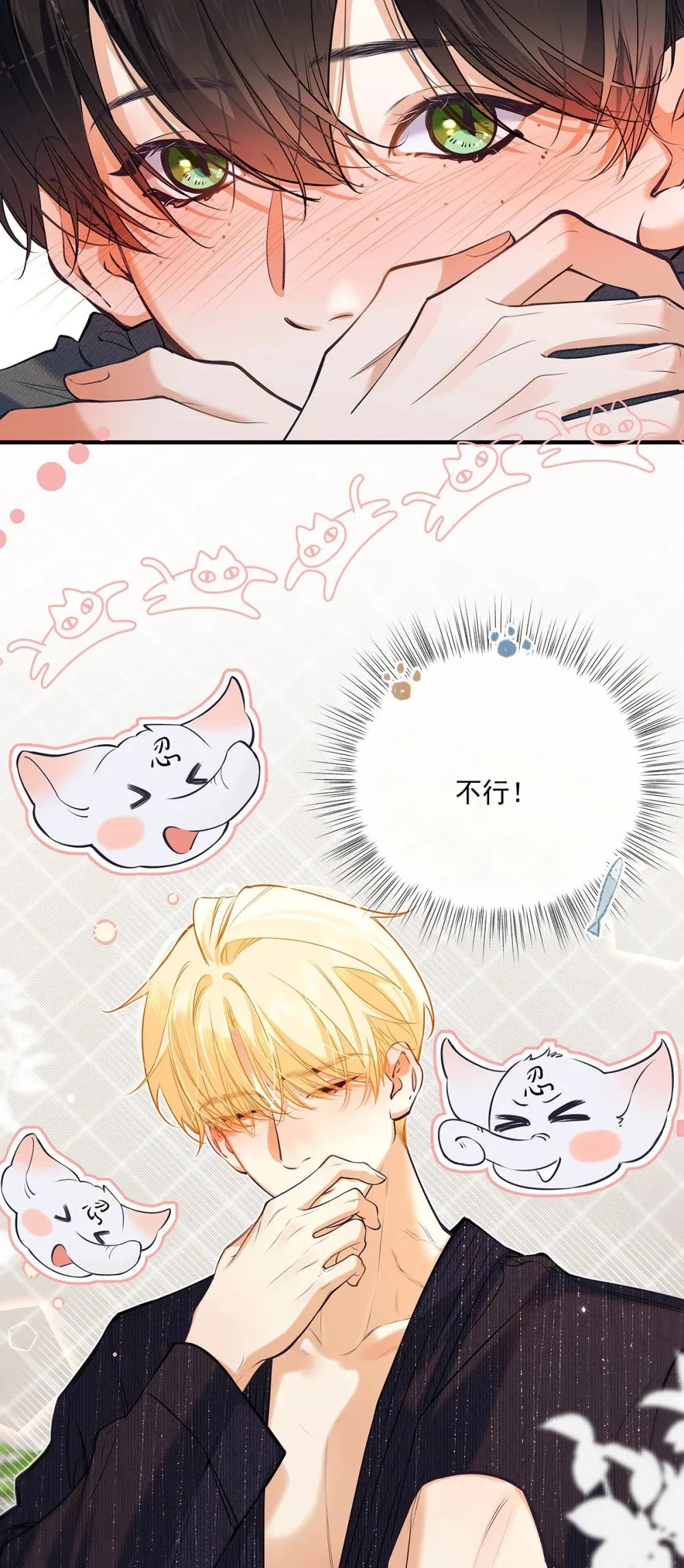 025 我可以亲你吗？28