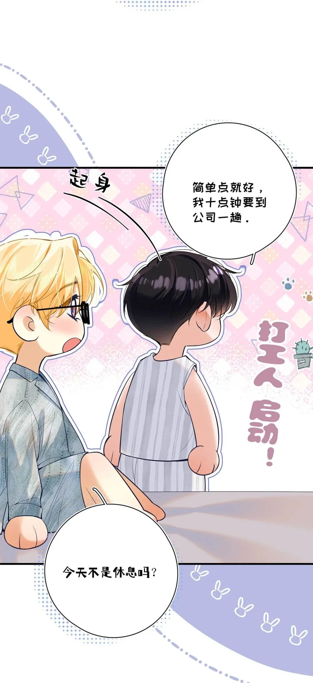 032 改上主菜了，我的小美人鱼。30
