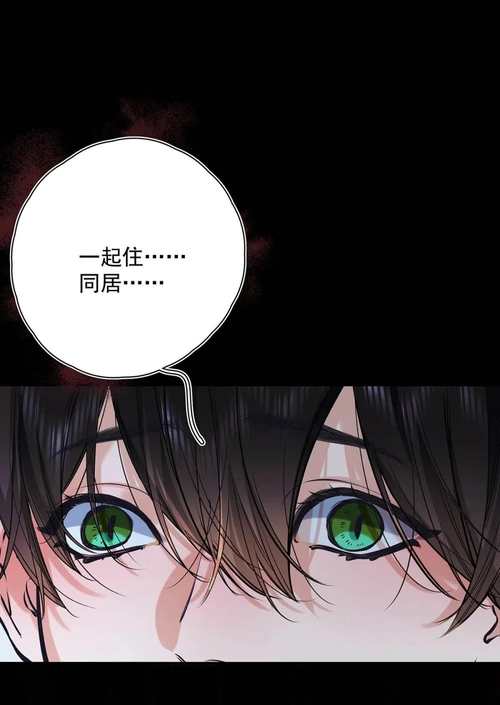 020 分手危机！7