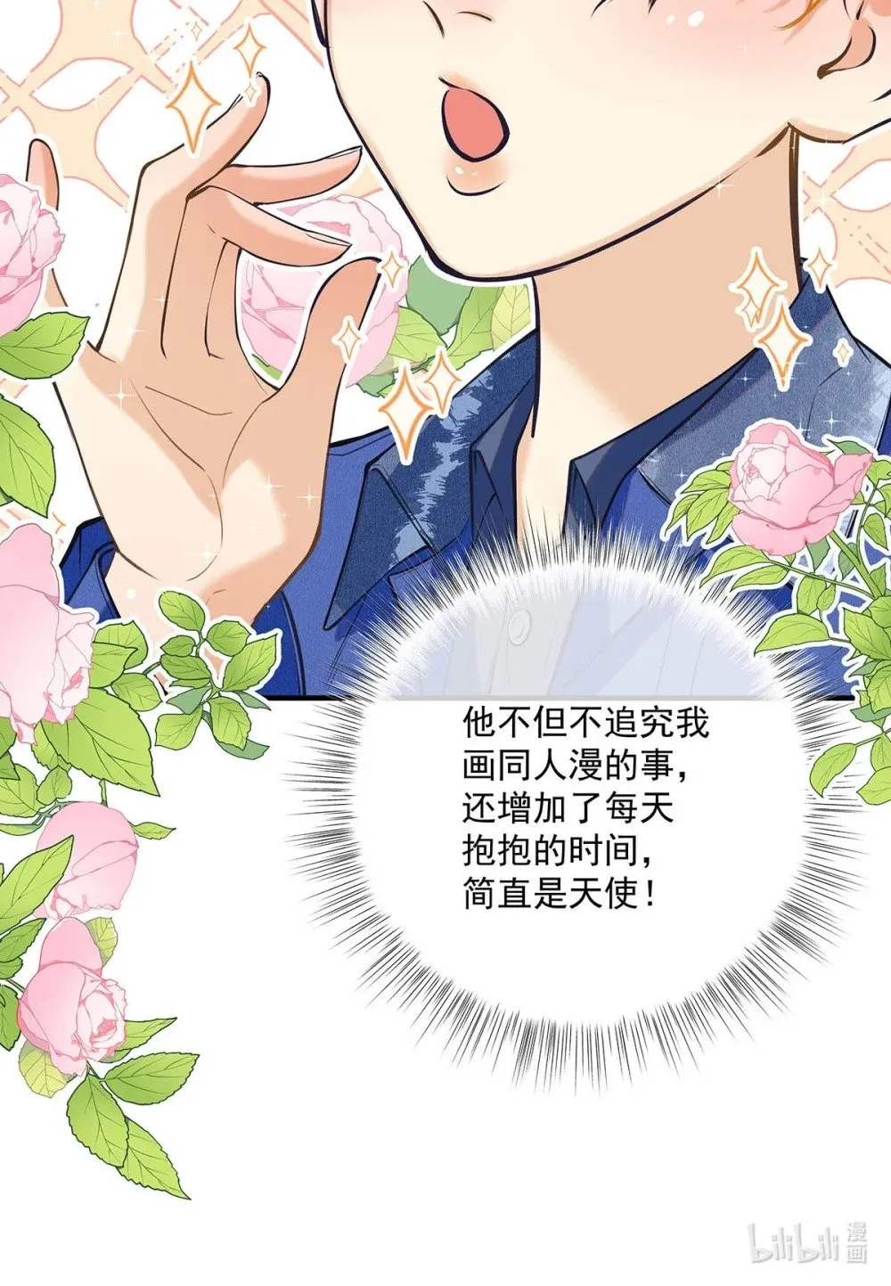 023 前辈好敏感啊。25