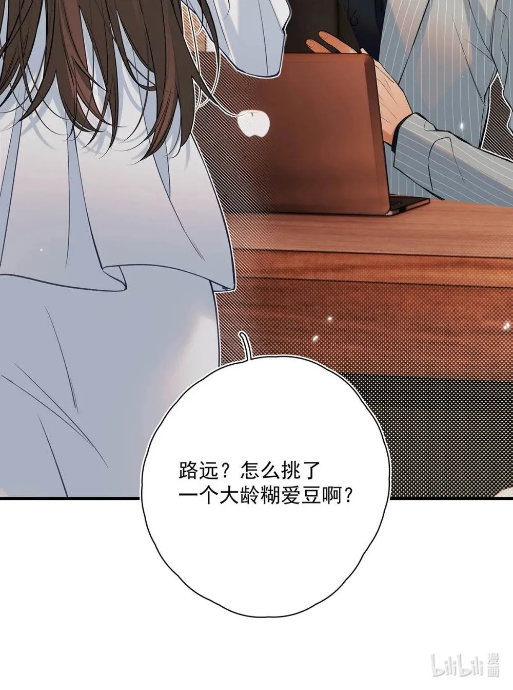 029 他让我滚，他真可爱。34