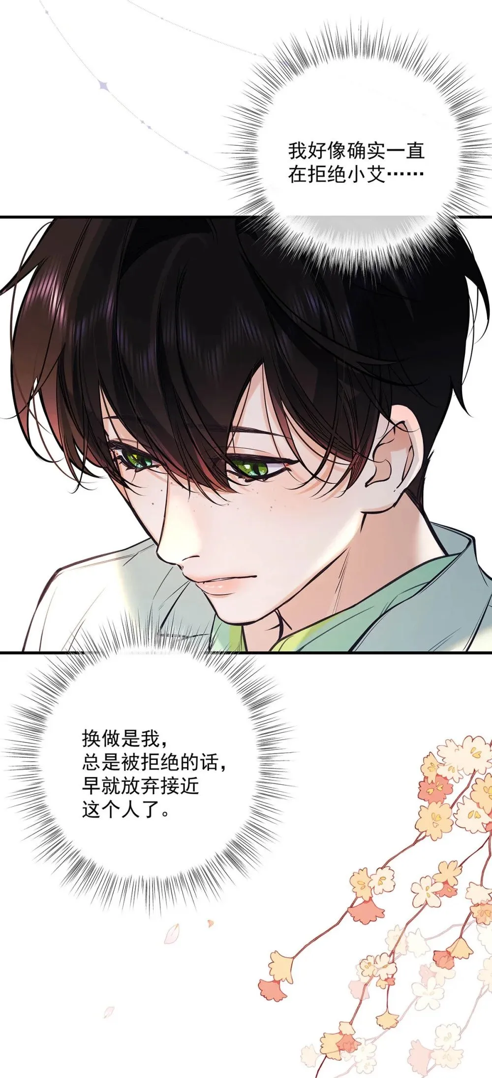 022 我会给你暖床哦~18