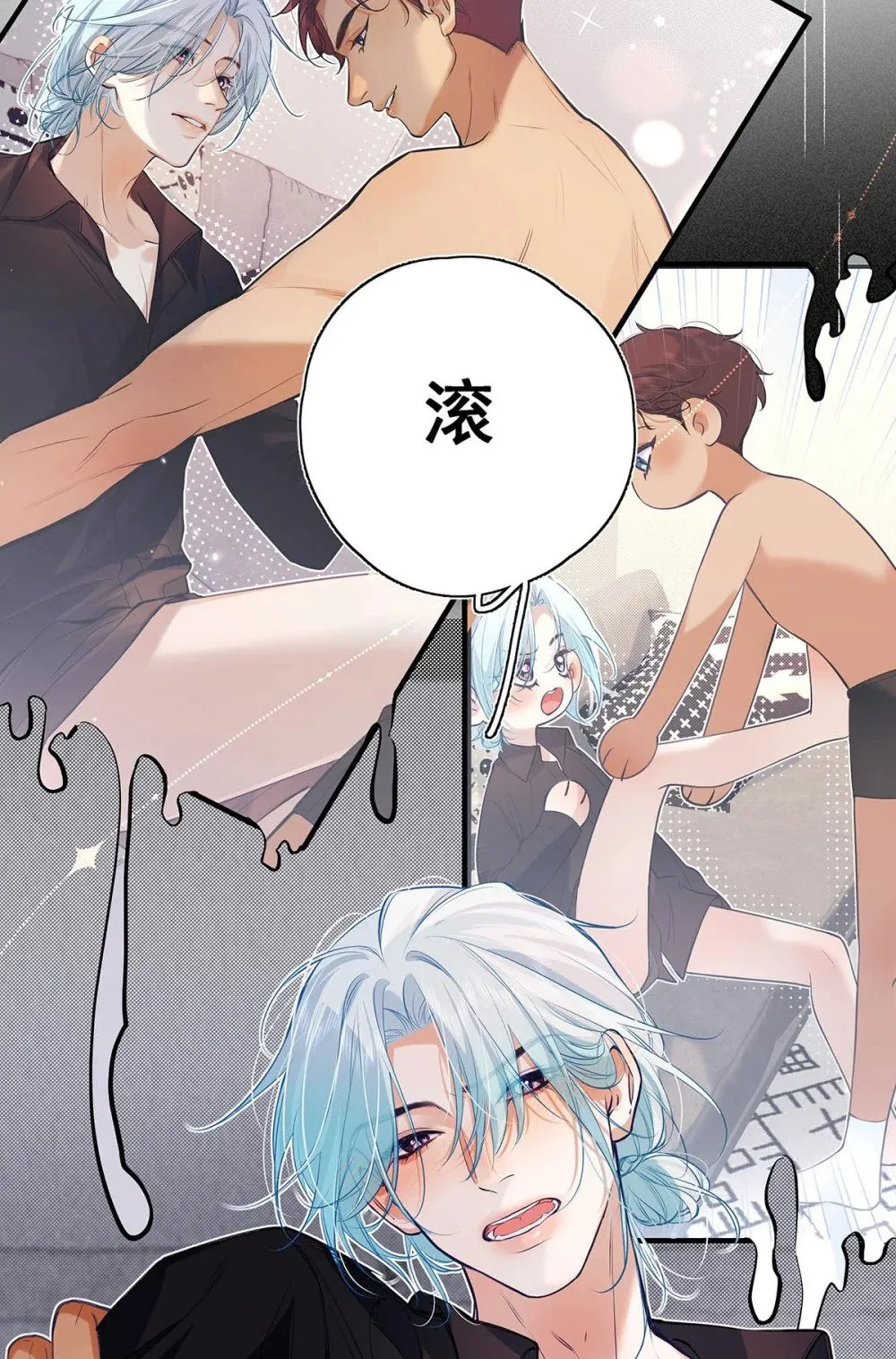 029 他让我滚，他真可爱。42