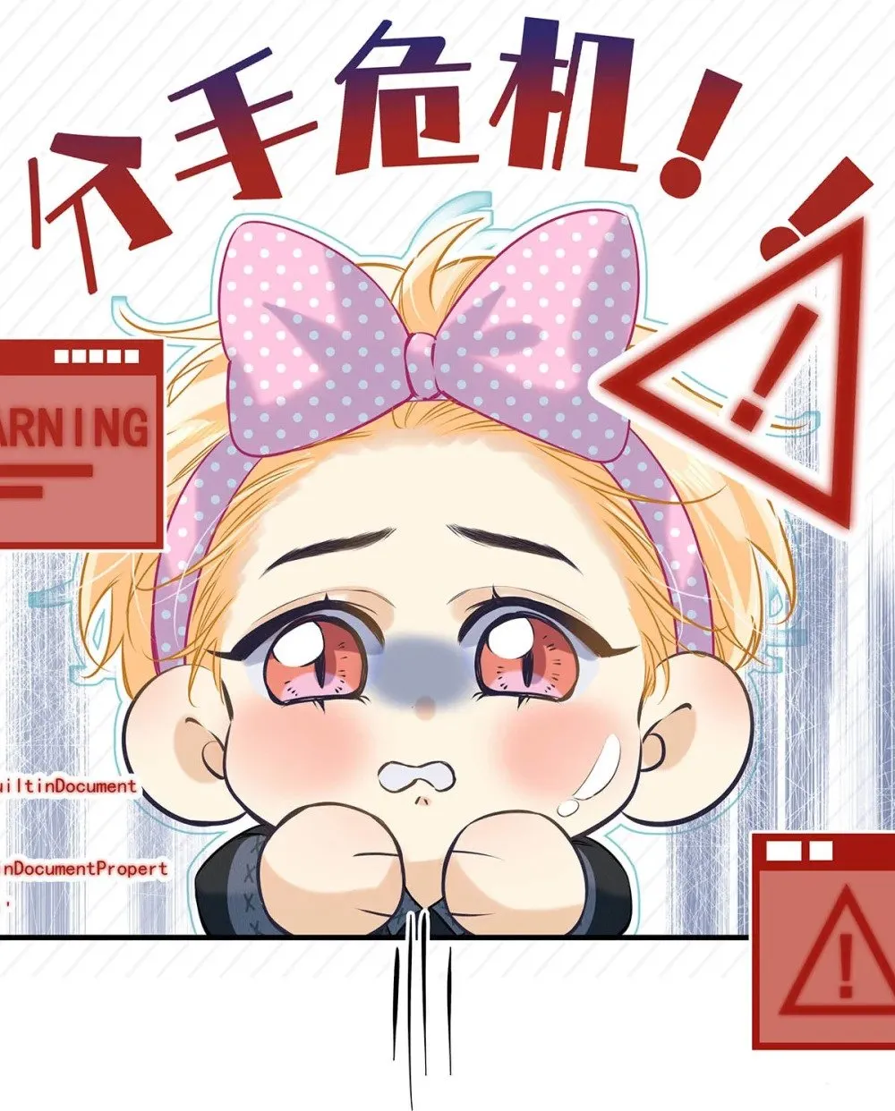 020 分手危机！29