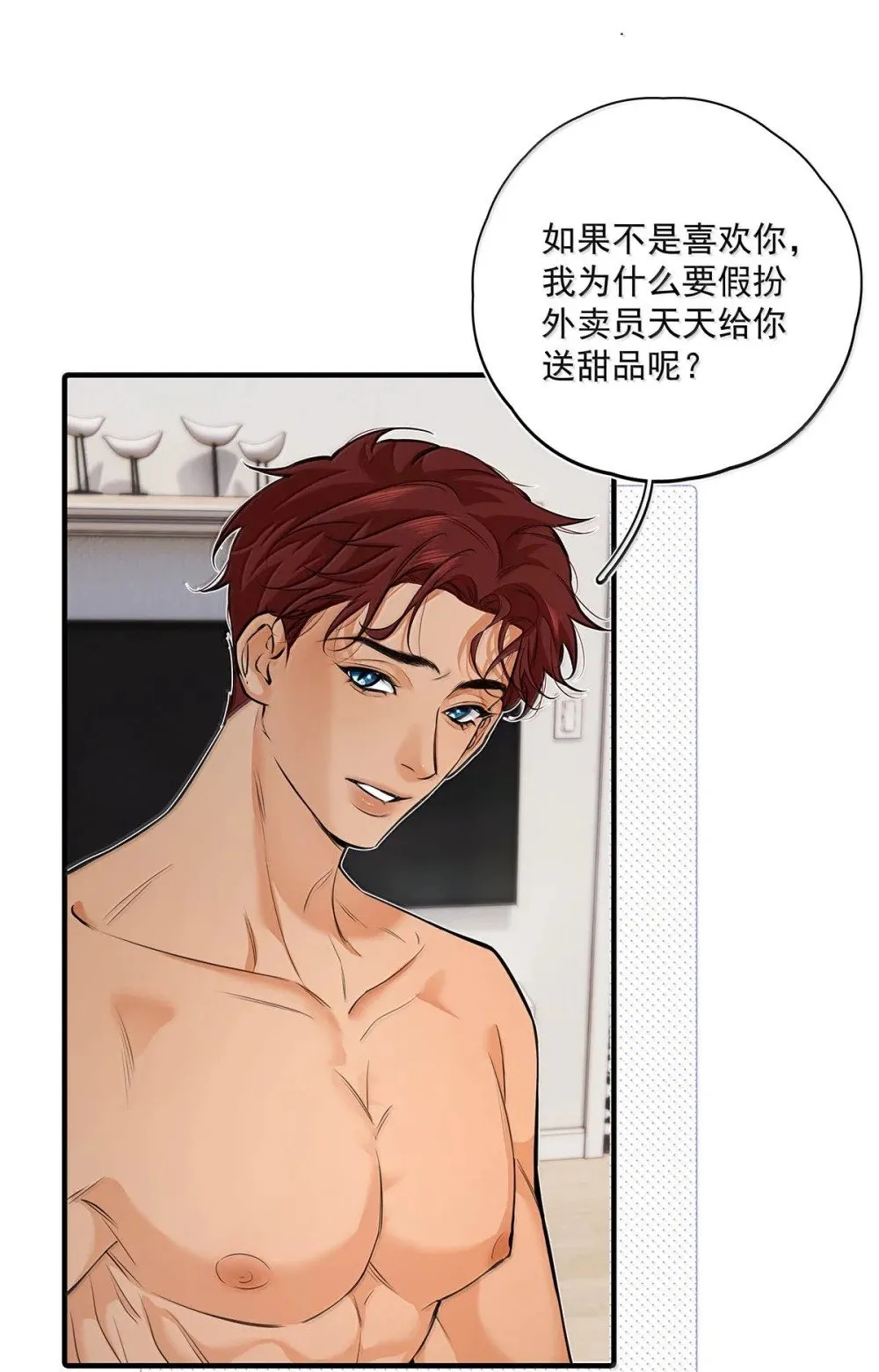 027 你到底是不是“默图”？26