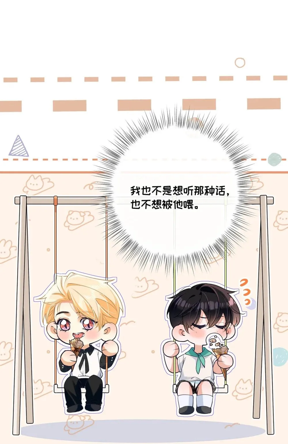 020 分手危机！35