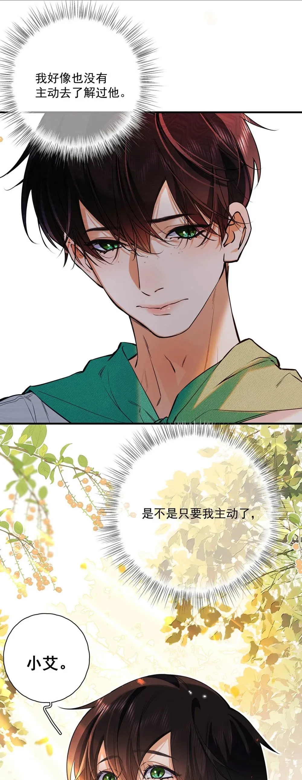 020 分手危机！57