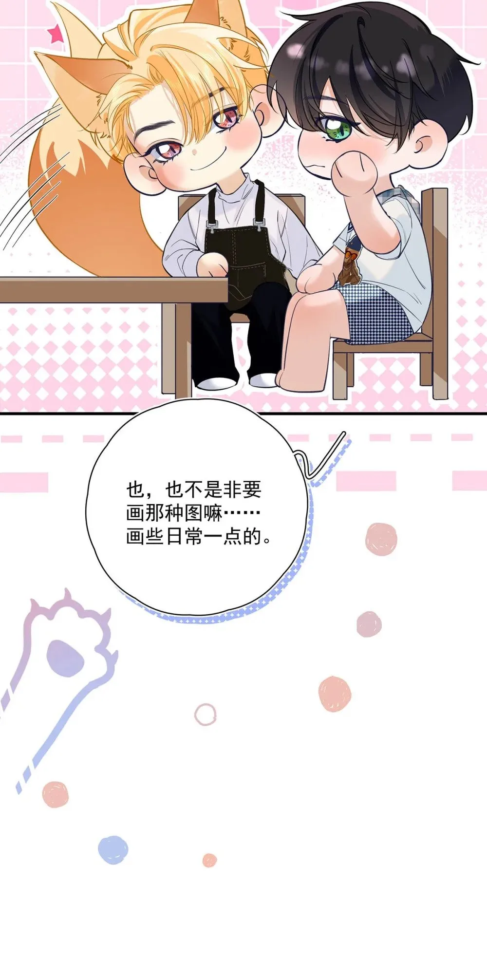 028 如果我能触碰到你，该有多兴奋。35