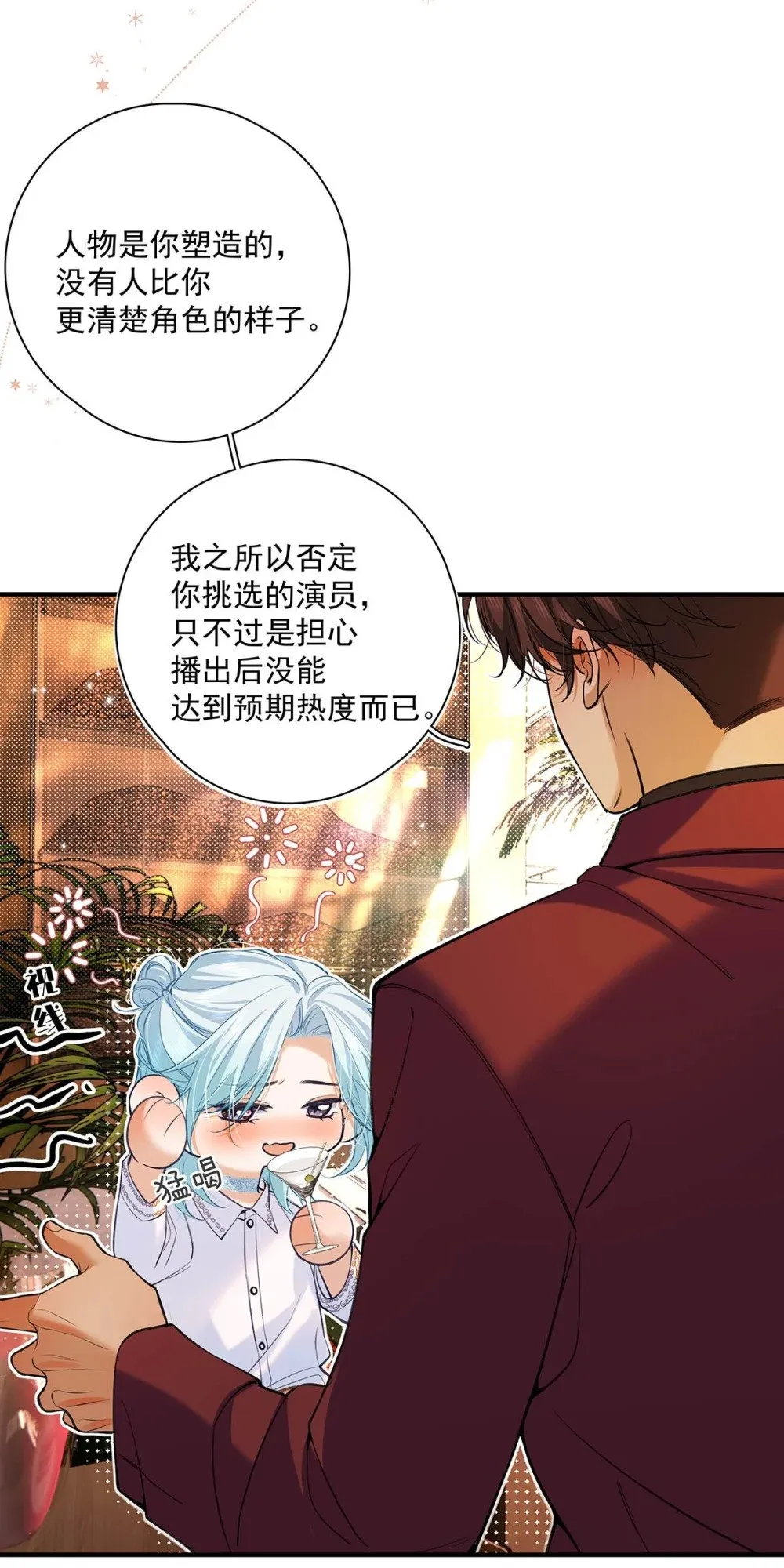 030 不要逃避我，好吗？10