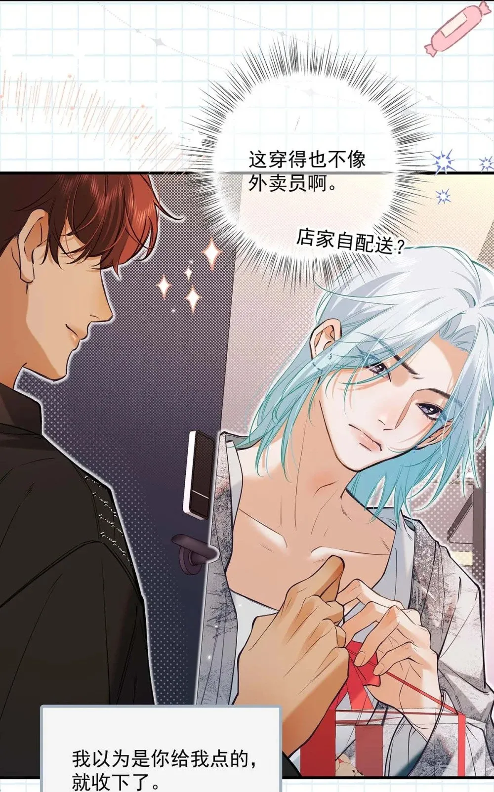 021 在意的人。18
