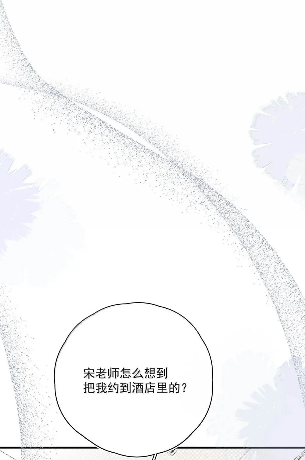 026 道歉的时候不是要把衣服脱光吗？39