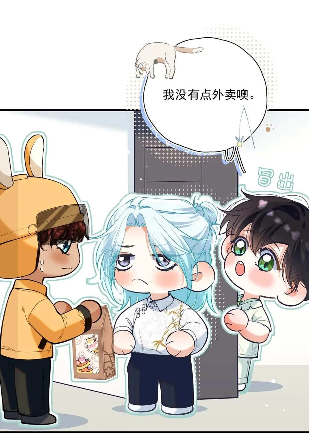 022 我会给你暖床哦~6