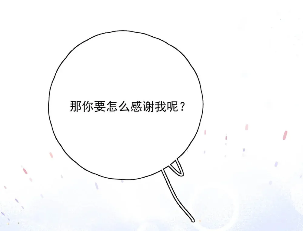 022 我会给你暖床哦~37