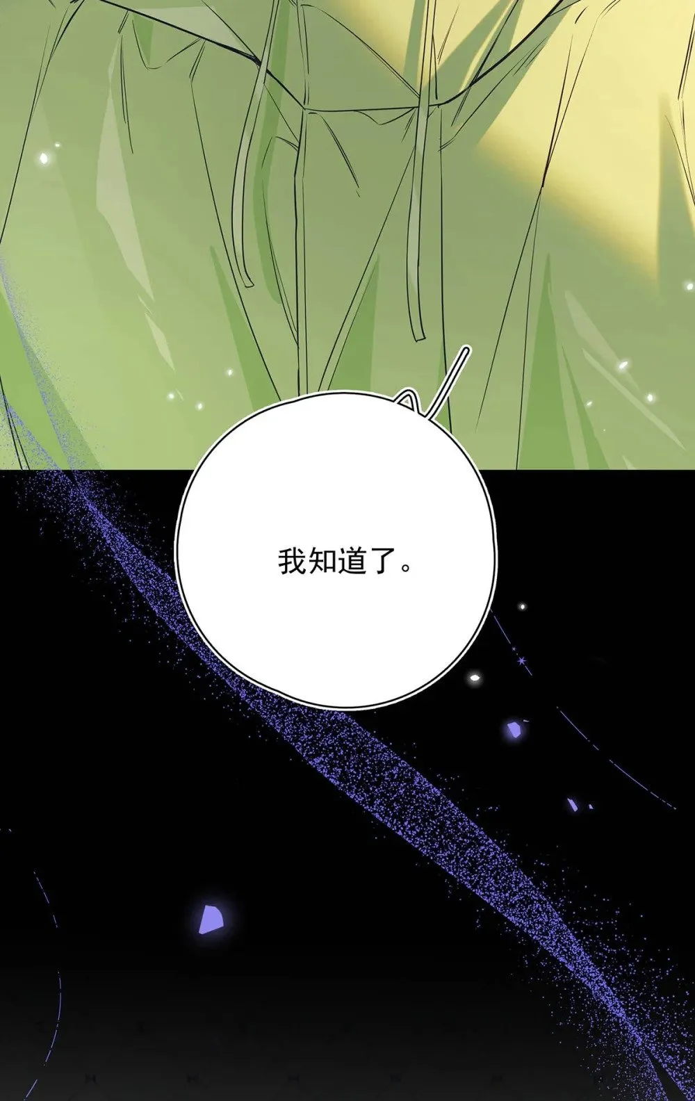 020 分手危机！17