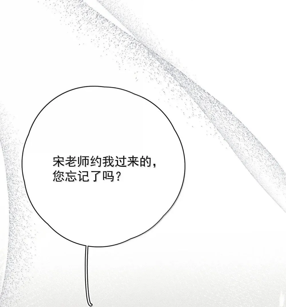 026 道歉的时候不是要把衣服脱光吗？26