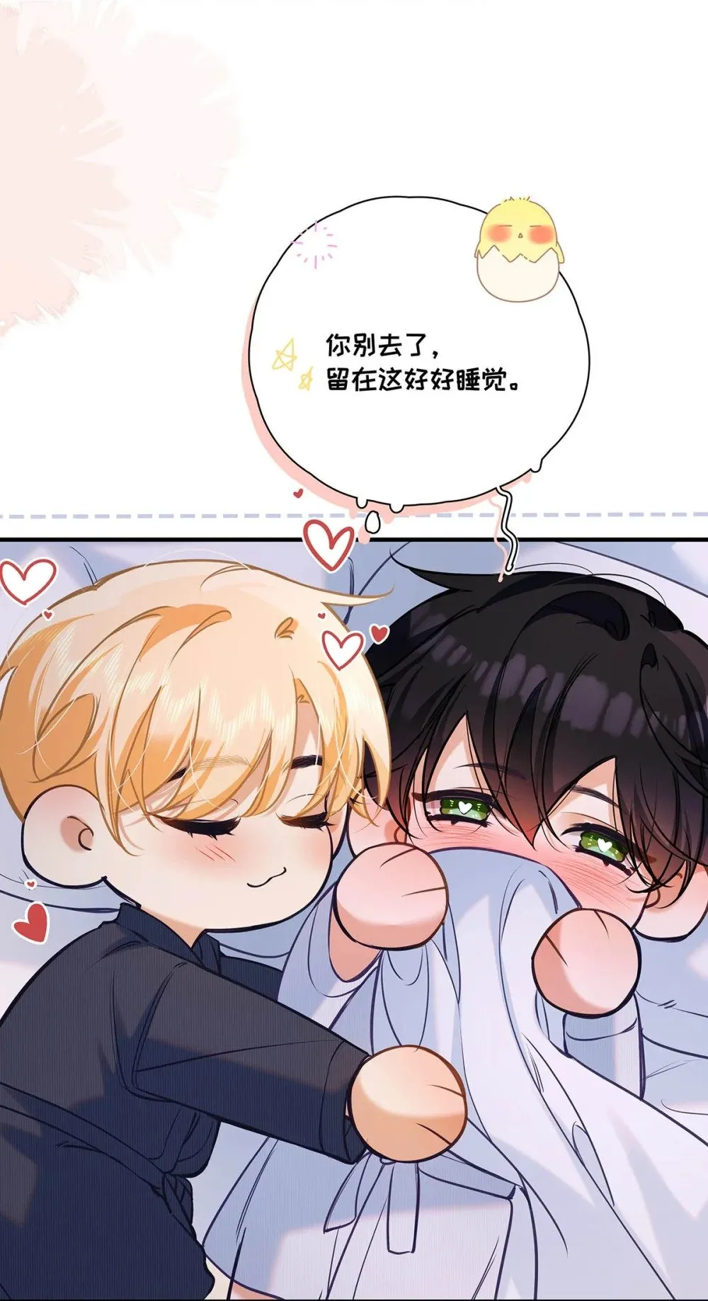 018 和明森前辈睡了！7