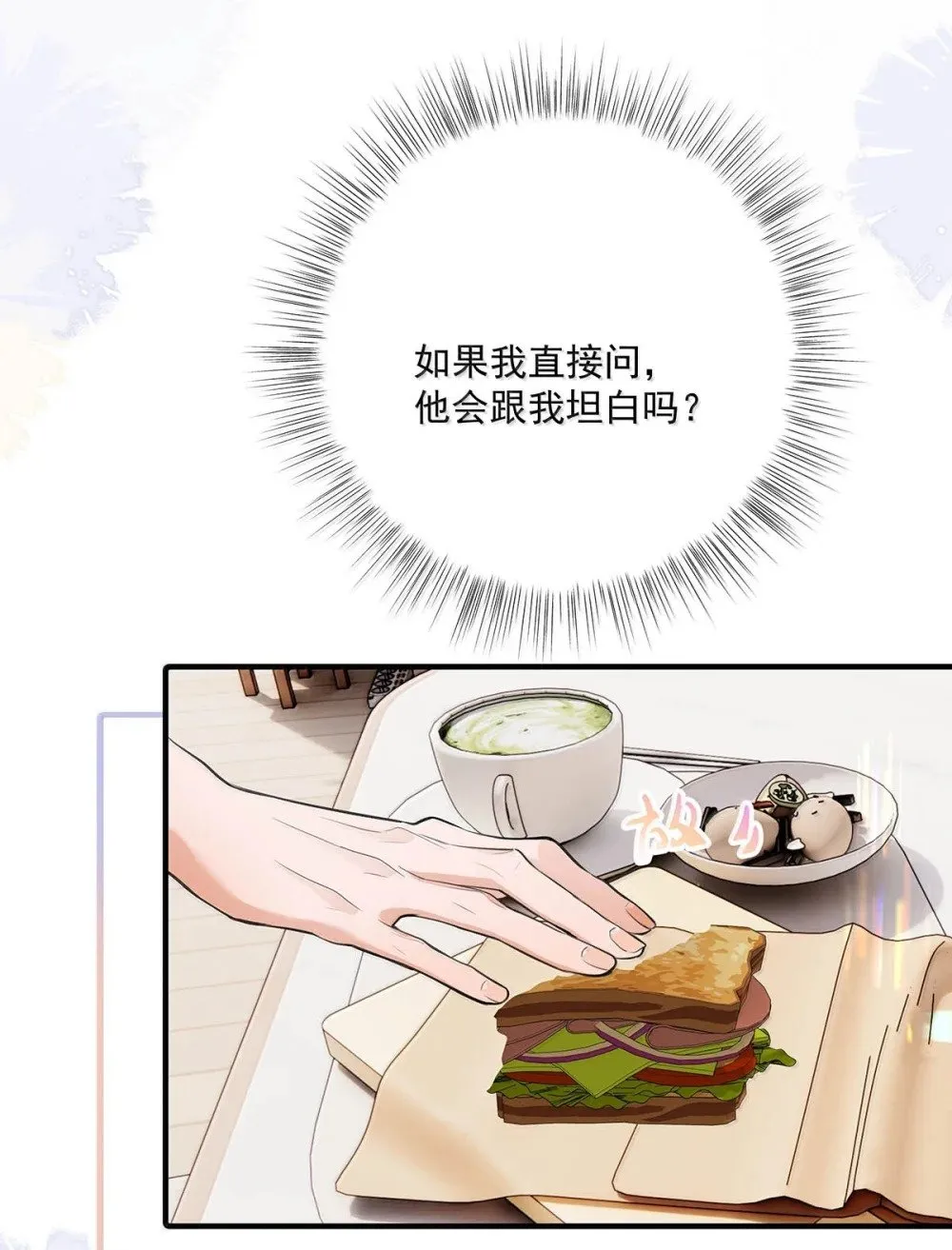 027 你到底是不是“默图”？46