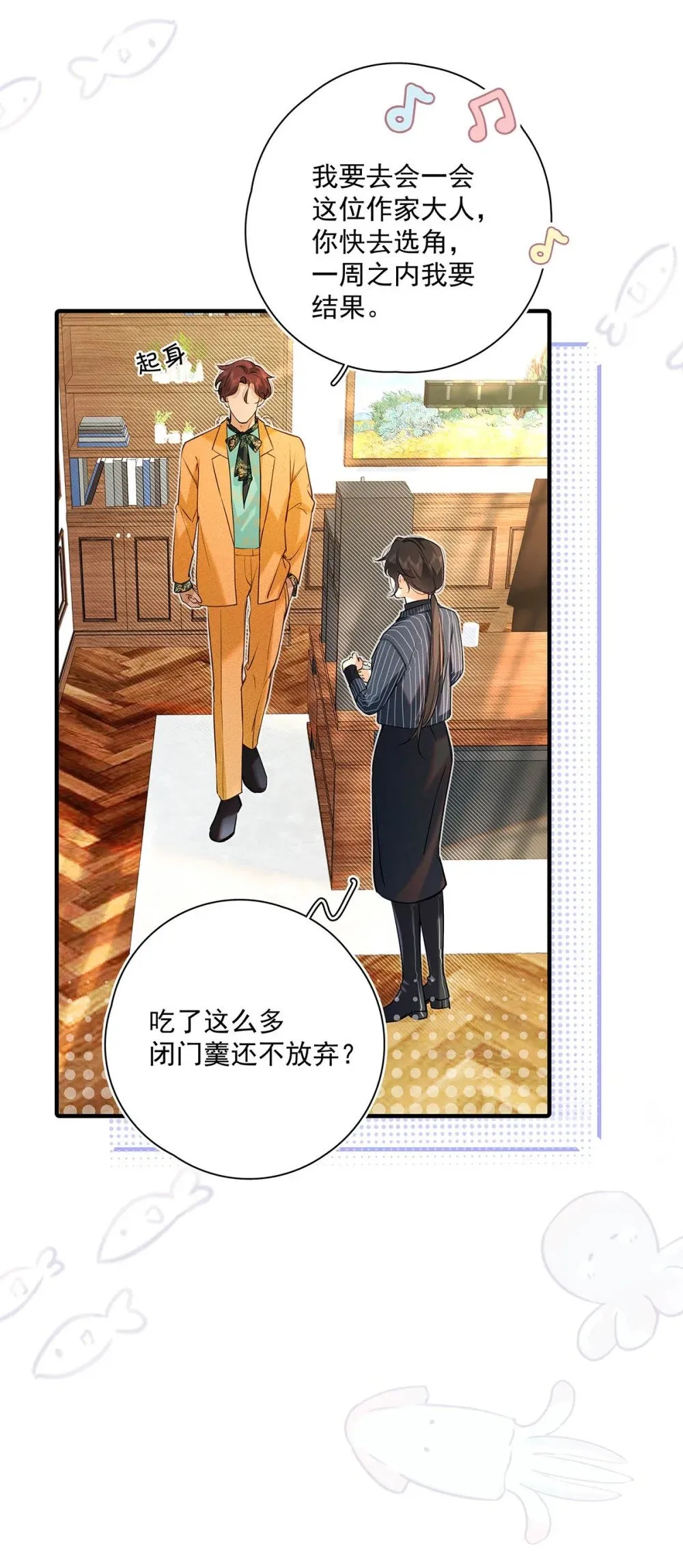 018 和明森前辈睡了！45