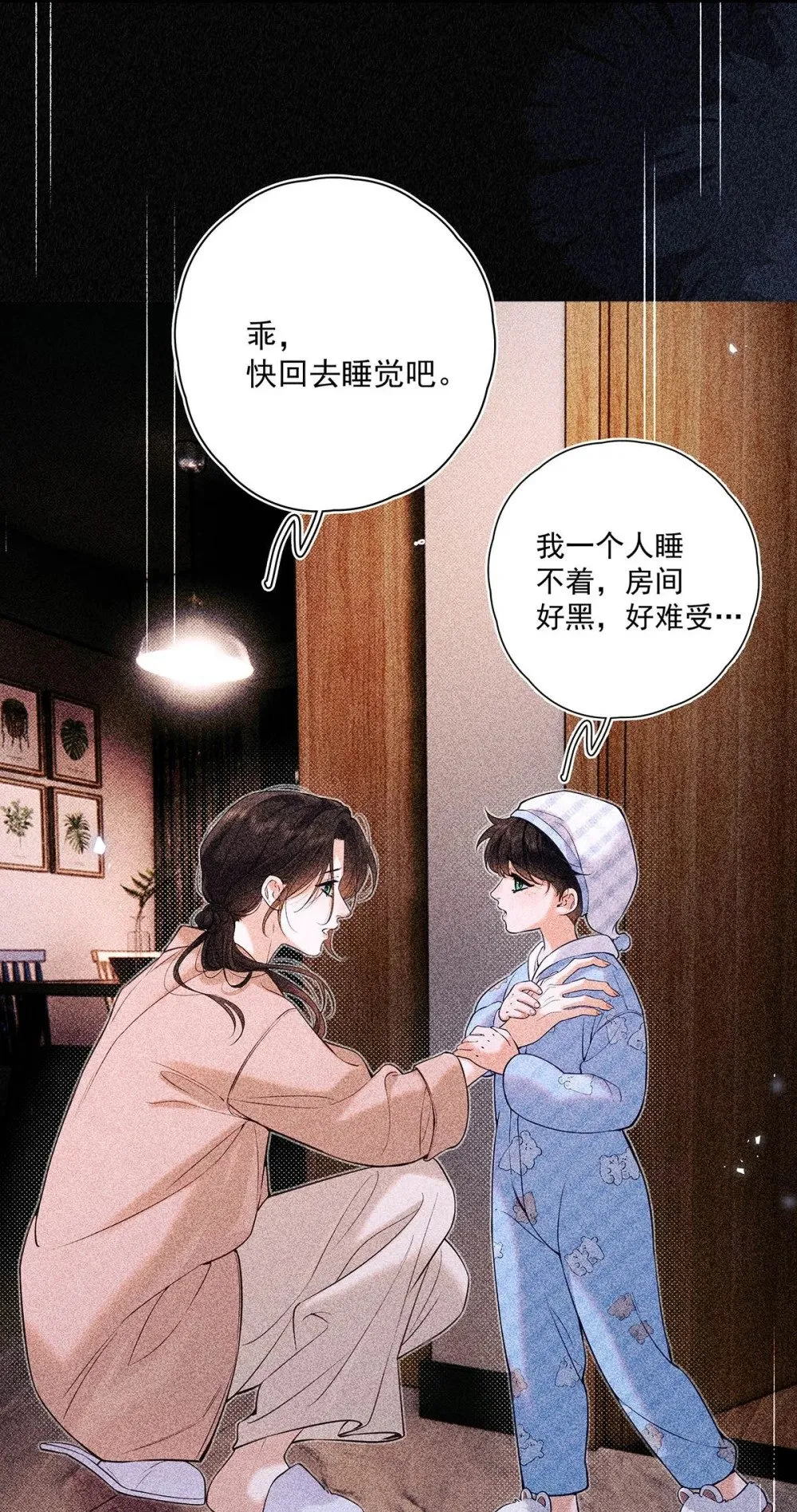 037 我觉得你很好，我很喜欢。7