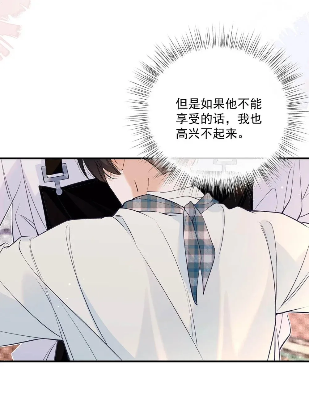 029 他让我滚，他真可爱。6