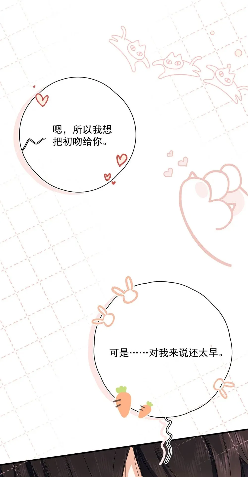 025 我可以亲你吗？27
