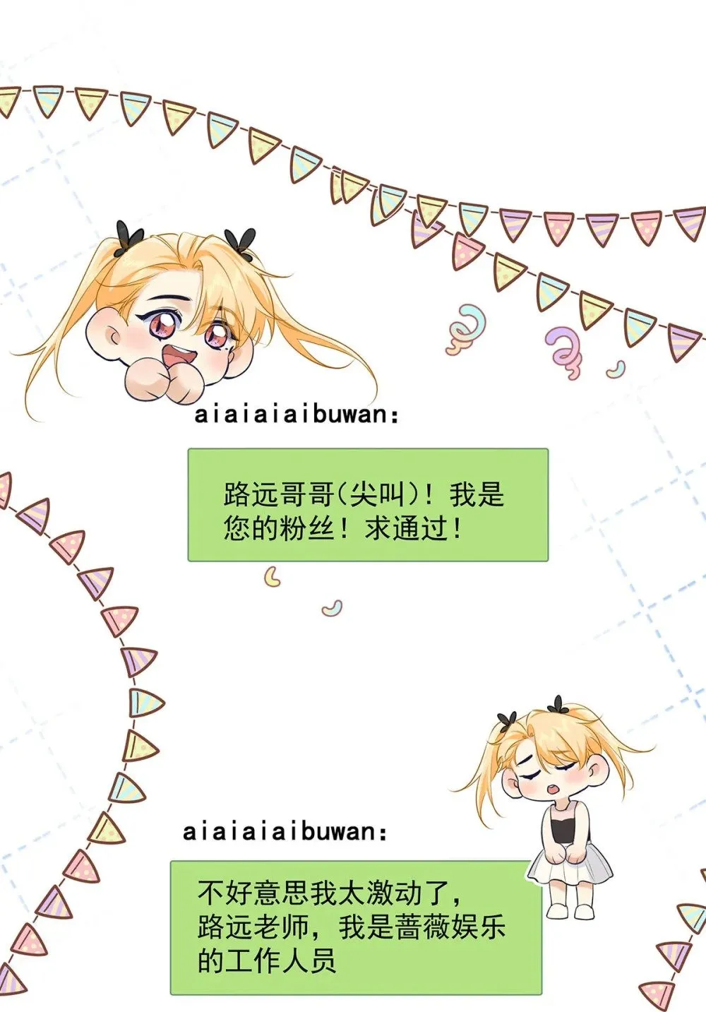 036 和心爱的人待在一起才会开心。3