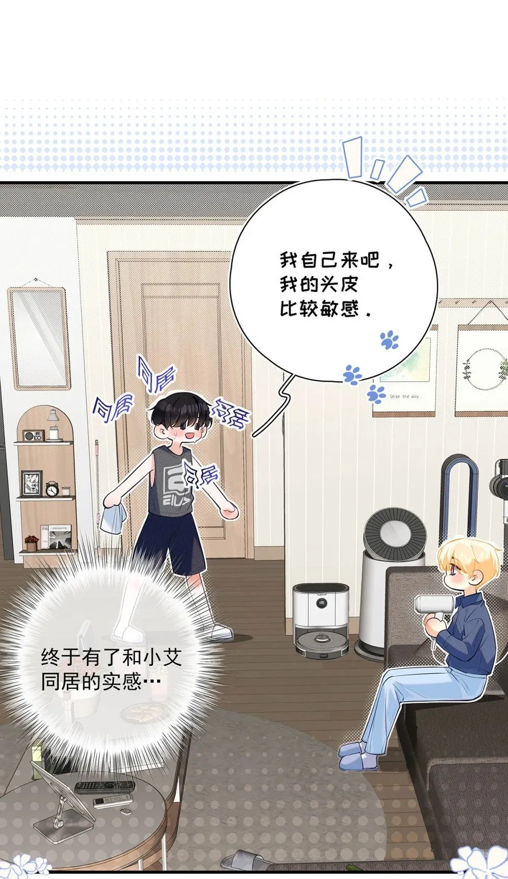 023 前辈好敏感啊。32
