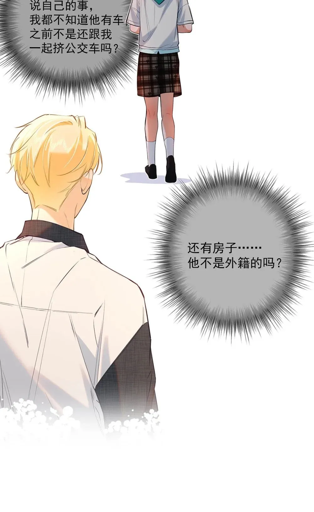 020 分手危机！55