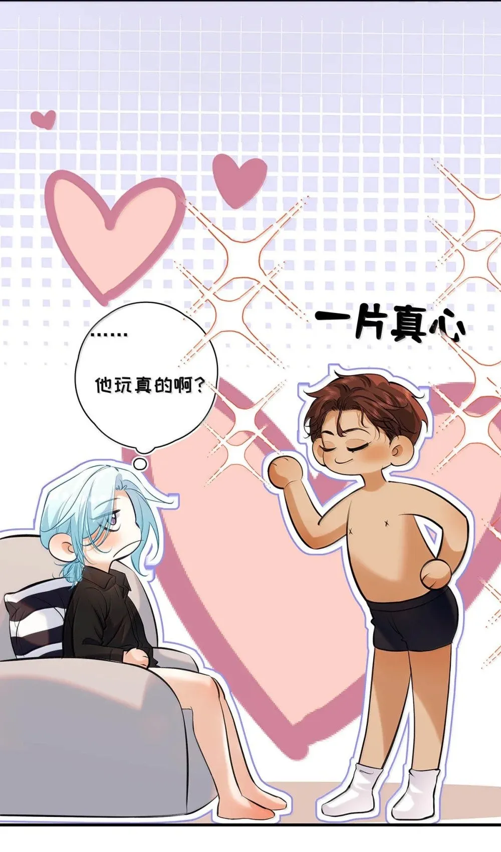 027 你到底是不是“默图”？32