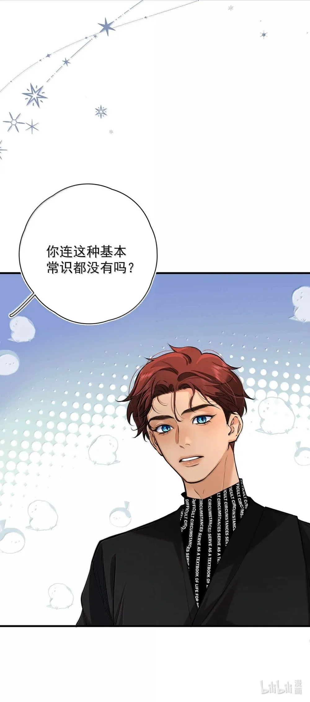 026 道歉的时候不是要把衣服脱光吗？45
