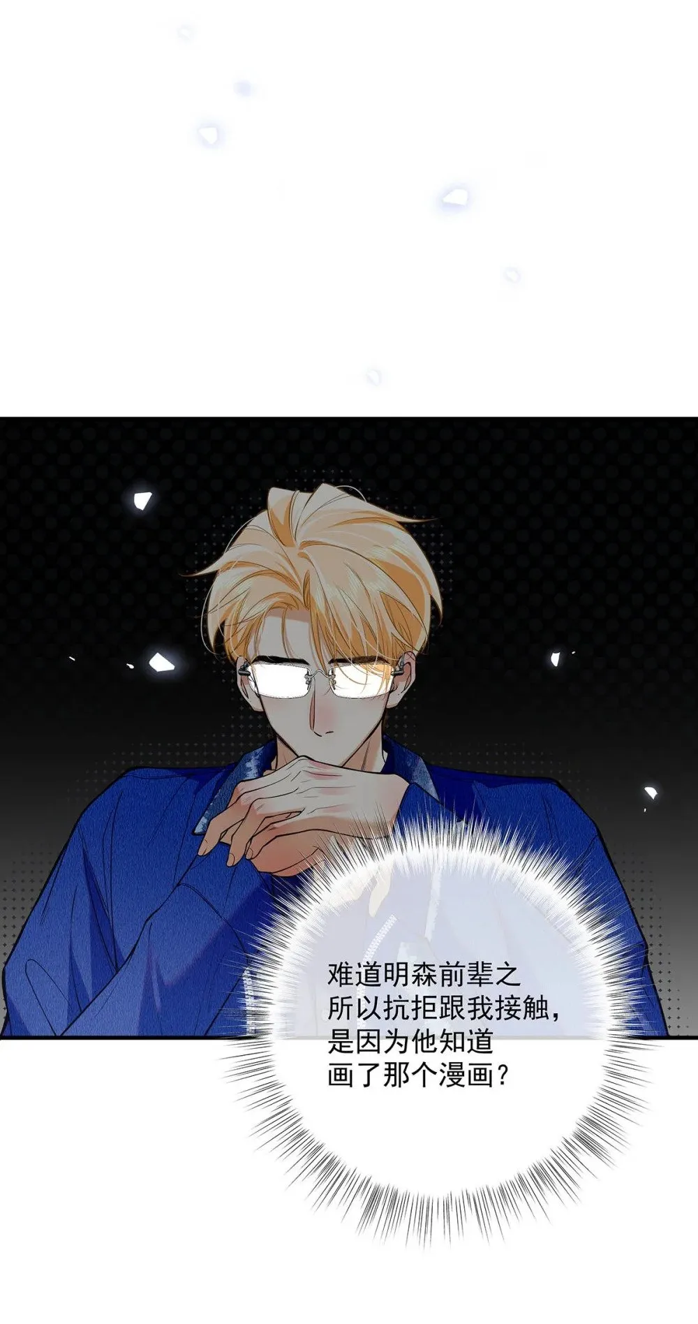 023 前辈好敏感啊。16