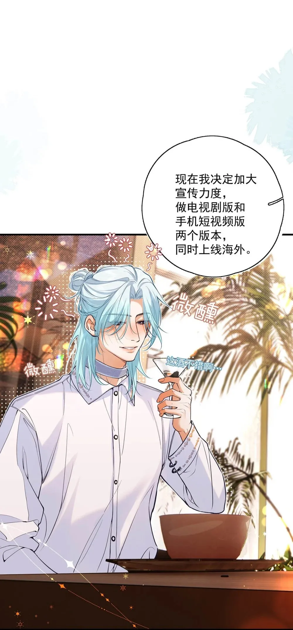 030 不要逃避我，好吗？11