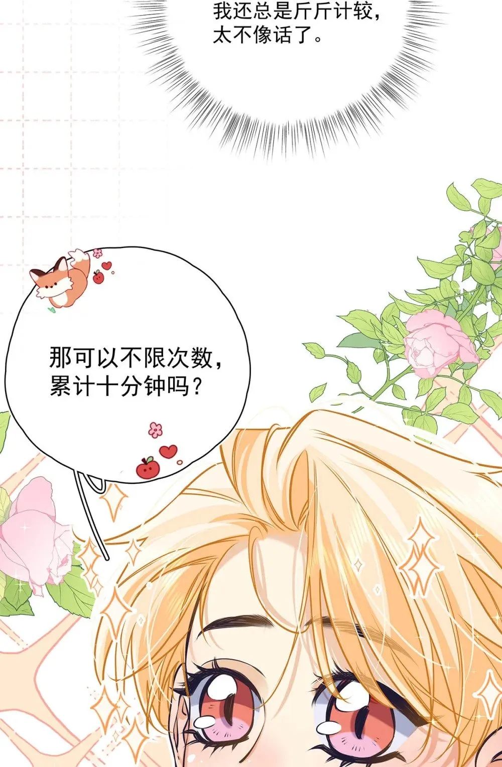 023 前辈好敏感啊。24