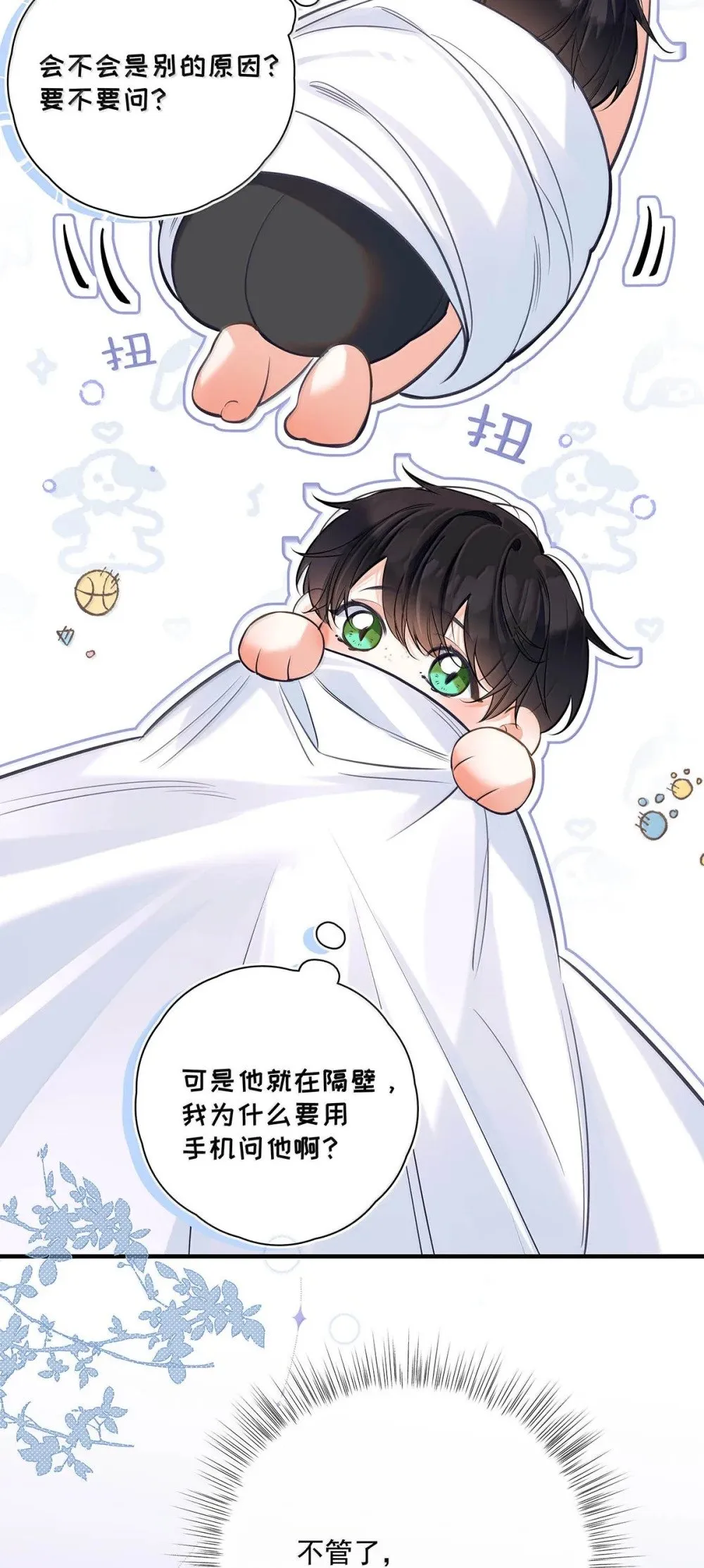 026 道歉的时候不是要把衣服脱光吗？47