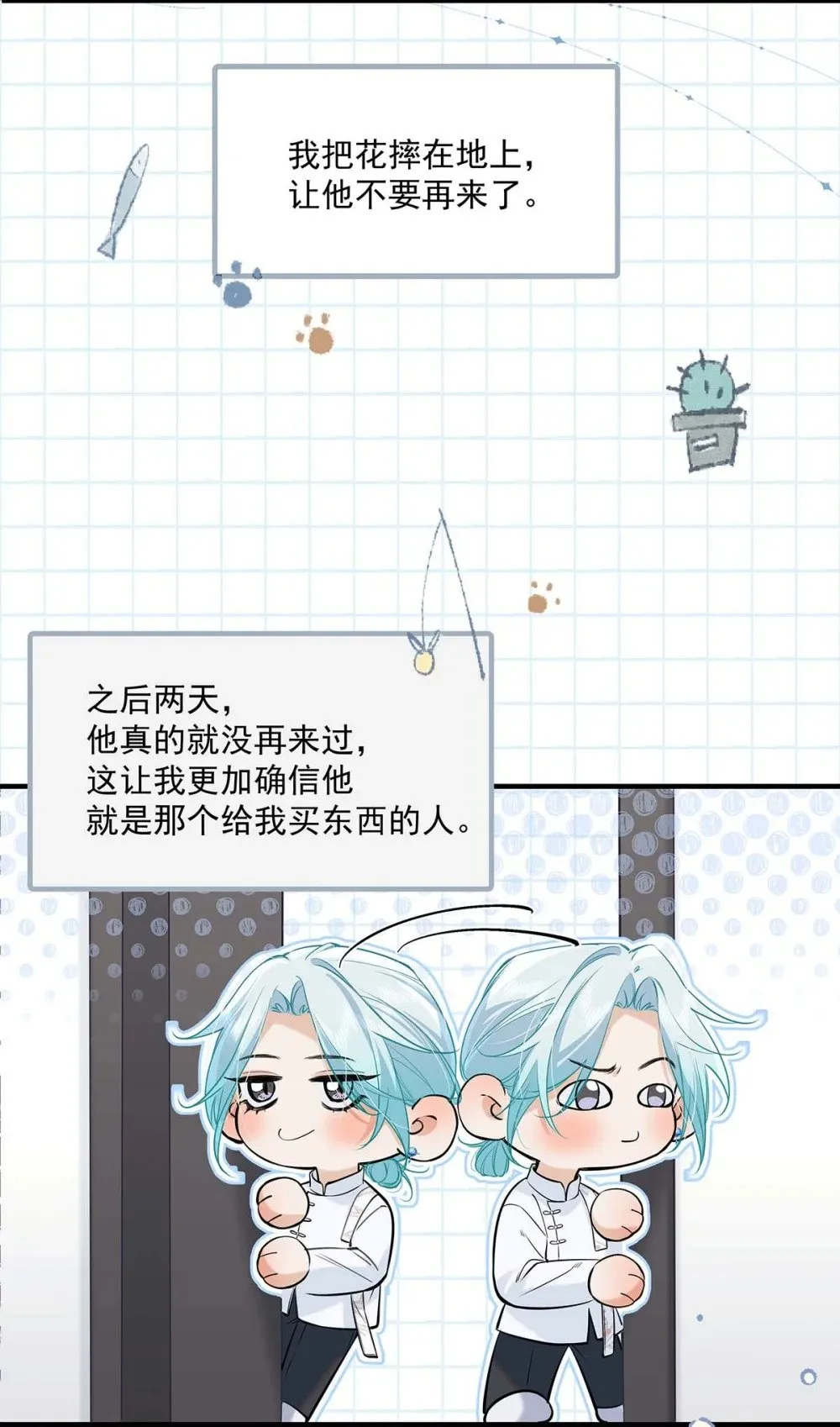 021 在意的人。24